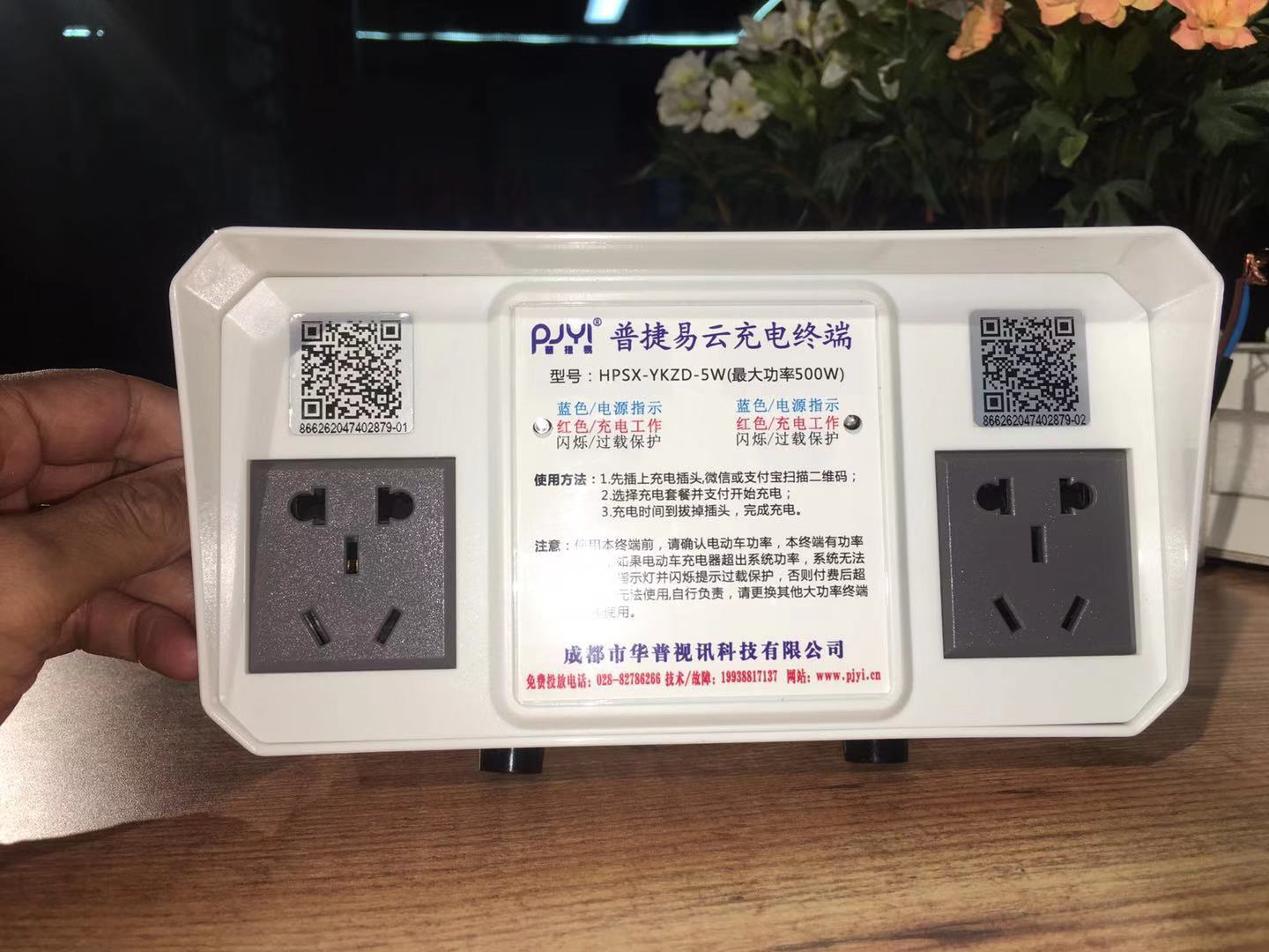 非機動車智能充電樁